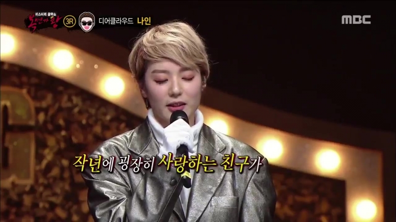 Найн на king of masked singer
