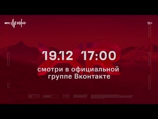 Фестиваль в xr от мтс! в 1700 по мск