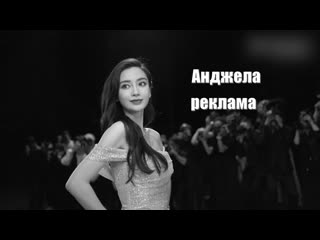 Анджела бейби (angelababy | yang ying) реклама breitling