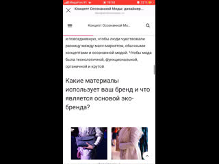 Интервью изданию designerfromrussiа