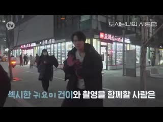 Minho lovestruck in the city behind the scenes