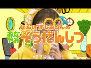 Tobisade! guchoki party 20191109