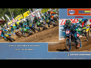 Мотоспорт #ama motocross 2022 #thewick [as live]