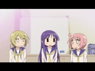 Yuyushiki #09/12 (lamia) формула жизни