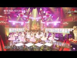 [live] fuwafuwa 晴天holiday (第49回 日本有線大賞)