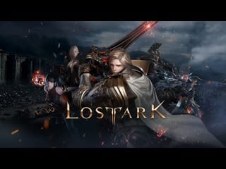 Lostark №2 продолжение