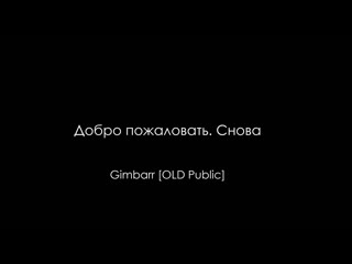 Gimbarr [old public] reload