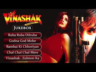 All songs of vinashak {hd} sunil shetty raveena tandon viju shah hits hindi full movie (hd)