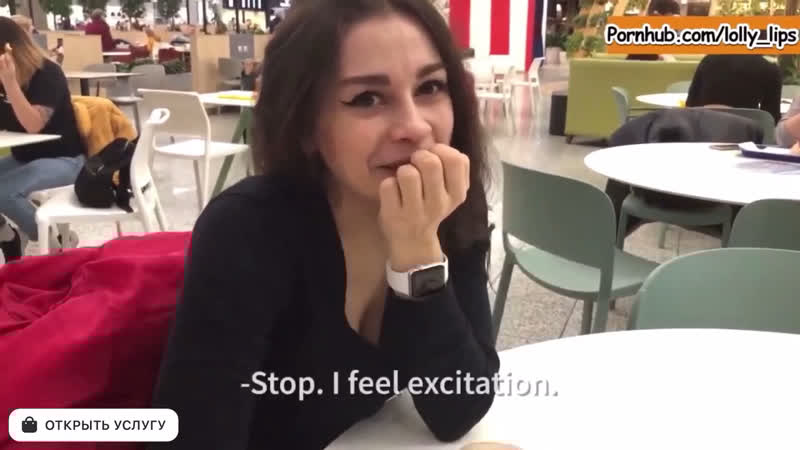 Test a sex toy in a public place 