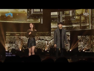 Lee ye joon beautiful lady @ inkigayo 160103