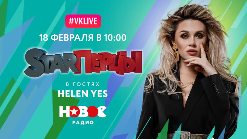 Блоггер хелен ес. Хелен yes. Мама helen yes. Helen yes биография. Helen yes биография.