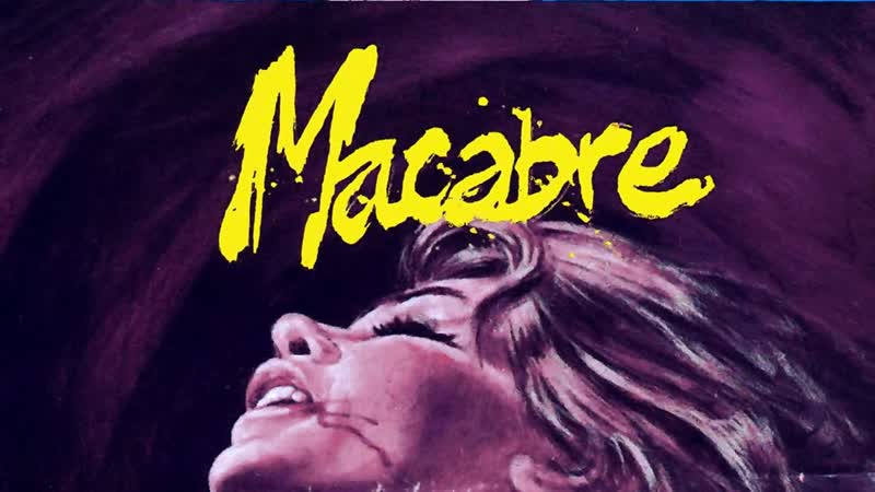 Мракобесие / макабро / macabro / macabre / frozen porn 1980 сергей визгунов vhs