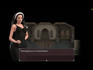 Эротическая флеш игра lust epidemic v94101 rus часть#09 только для взрослых молодые для детей!!!
