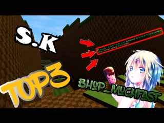 Top3 on bhop muchfast by s k