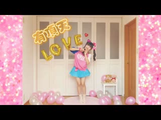 ~【える໒꒱】有頂天love【15歳が踊ってみた】【ハロプロ踊ってみた第②弾】 niconico video sm38495179