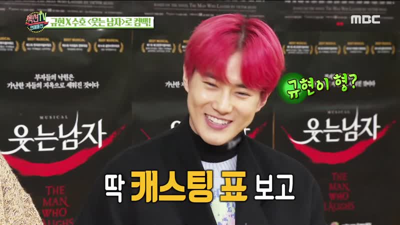 200109 kyuhyun и suho на section tv еntertainment news 1 часть