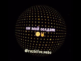 Уведу твоего парня