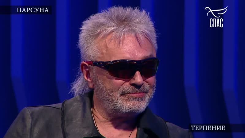 Парсуна константин кинчев (2019) mp4