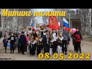 Подсмотрено life/митинг "поклонимся великим тем годам"/