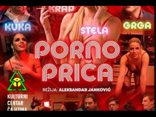 Porno priča (2023)