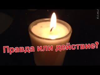 [katya adushkina] правда или действие? нога в окне?