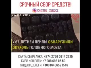 Chistoe serdce video 1556178283930 mp4