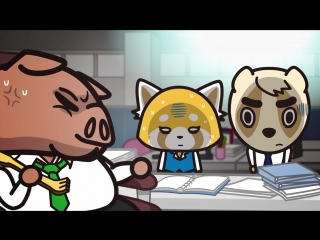 [62] aggressive retsuko/aggretsuko/агрессивная рэцуко (русские субтитры)