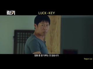 Luck key, 2016 1st trailer ( link en la descripción)