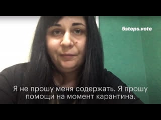 «я не прошу меня содержать я прошу помощи на момент карантина»