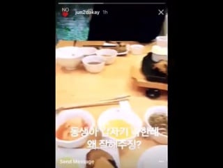 170425 jun ks ig story "my little bro, why are you nice to me all of a sudden?"