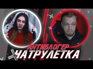 Что зацепить на ютубе в самоизоляции? // антиблогер чатрулетка #1