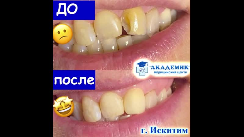 Стоматолог стоматология молодые стоматолог клиника академик город искитим