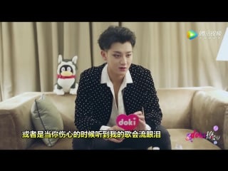 180120 ztao @ doki fan idol interview