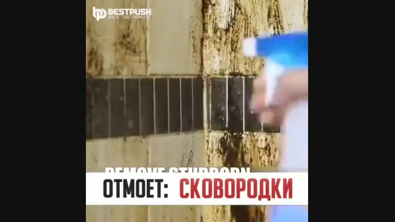 Чистящее средство vclean spot