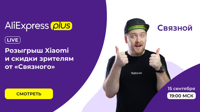 Стрим магазина "связной"