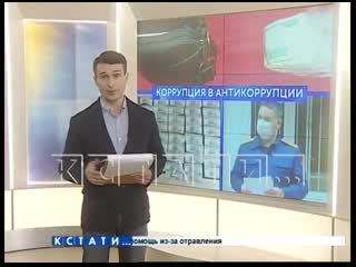 Полицейский из отдела по борьбе с коррупцией задержан за коррупцию