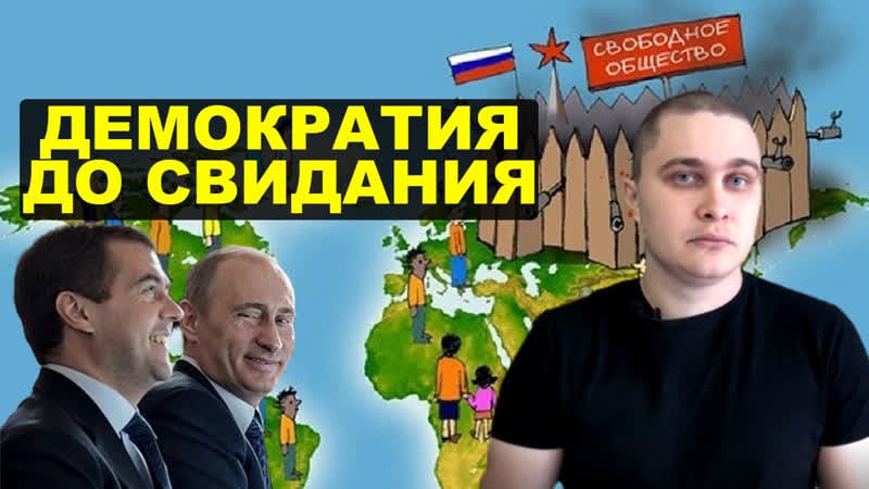 Россия рухнула в ежегодном рейтинге демократии новости сверхдержавы