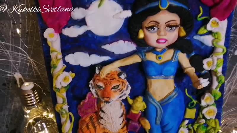 Принцесса жасмин и тигр раджа из солёного теста