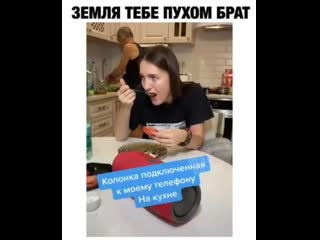 Когда забыл отключить колонку