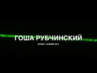 Gosha rubchinskiy ss18