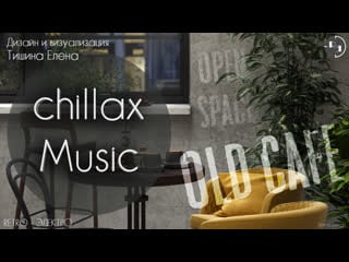Chillax music tishina design