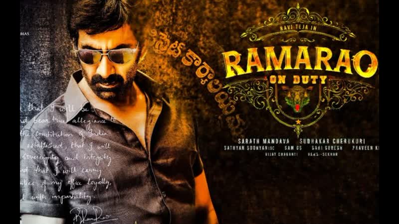 Rama rao on duty full movie hindi dubbed watch online (hdcam)
