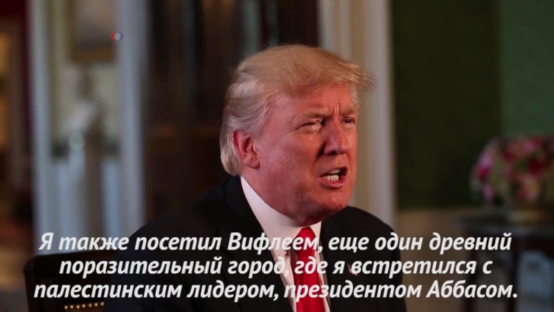 Президент трамп отчитался о первой зарубежной поездке