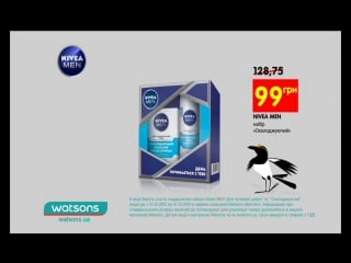 Сюрпризно у watsons акція на nivea men набір "охолоджуючий"