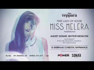 Miss melera | 15 февраля | promo