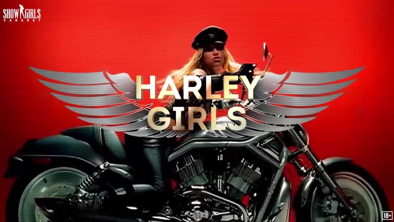 Cabaret porn video – Promo harley girls cabaret show girls | 8 10 августа 2019
