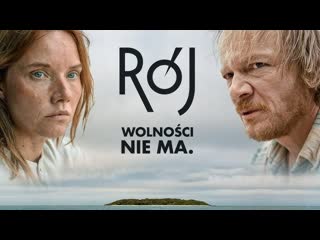 Рой (2023) rój (the swarm)