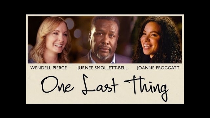 Кое что напоследок (2018)