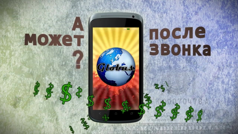 Заработай на мобильном