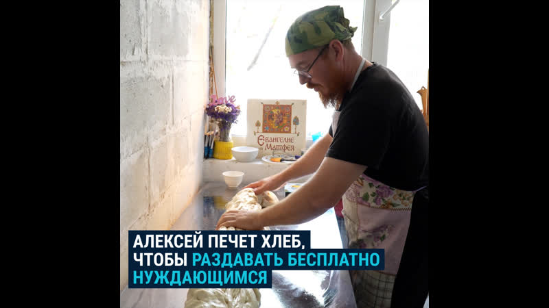 Бесплатный хлеб для нуждающихся | человек на карте